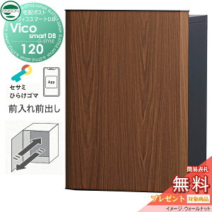 �y���������T�Ώہz ���j�\�� ���B�R�X�}�[�gDB 120 �|�X�g���� �O�o���^�C�v �E�H�[���i�b�g �X�}�[�g�L�[���ڑ�z�{�b�N�X ��ˌ��ėp ���ߍ��� �X�^���h �u���^ �和 �Ή� ��z�|�X�g ��