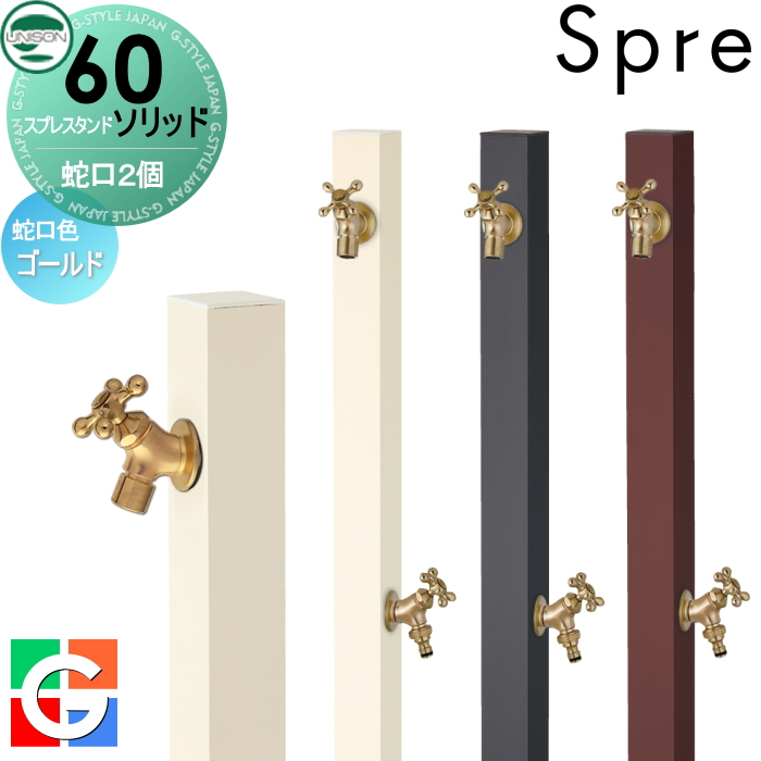 楽天市場】水栓柱（生産国:日本） | 人気ランキング1位～（売れ筋商品）