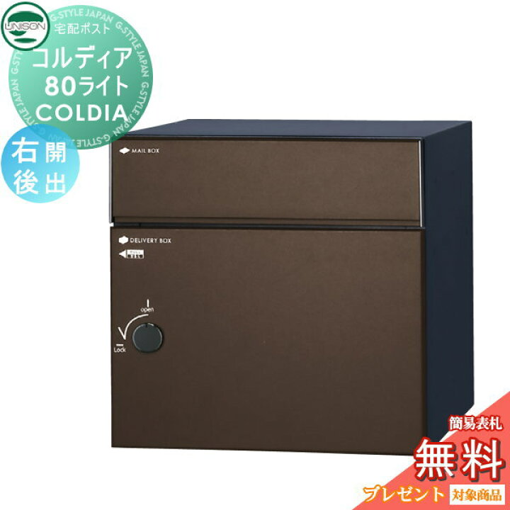 楽天市場】【無料☆特典対象】 ユニソン COLDIA コルディア80ライト 右 