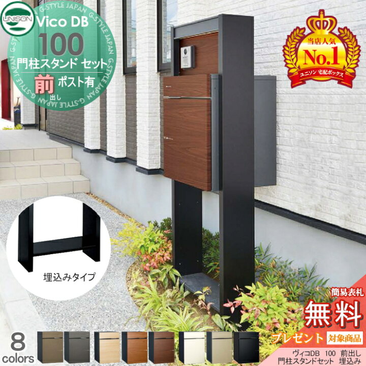楽天市場】【無料☆特典対象】 ユニソン ヴィコDB 100 ポスト有り+ 
