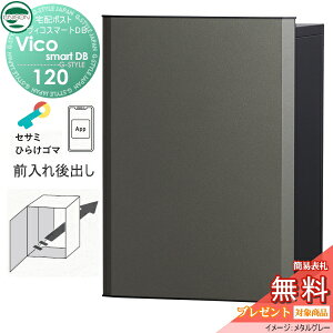 �y���������T�Ώہz ���j�\�� ���B�R�X�}�[�gDB 120 �|�X�g���� ��o���^�C�v ���^���O���[ �X�}�[�g�L�[���ڑ�z�{�b�N�X ��ˌ��ėp ���ߍ��� �X�^���h �u���^ �和 �Ή� ��z�|�X�g ��e