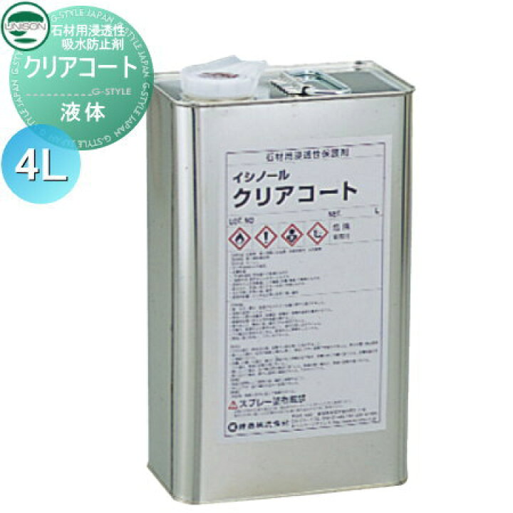 楽天市場】【無料☆特典対象】 メンテナンス商品 ユニソン UNISON 石材 