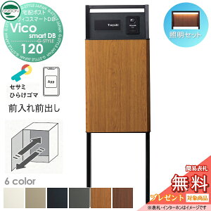 �y���������T�Ώہz ���j�\�� ���B�R�X�}�[�gDB 120 �|�X�g���� �O�o��+�和�X�^���h TZ H1400�Z�b�g(�Ɩ��t��) 6�J���[ �X�}�[�g�L�[���ڑ�z�{�b�N�X ��ˌ��ėp ��z�|�X�g ��e�� �V���v�� 