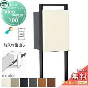 �y���������T�Ώہz ���j�\�� ���B�R�X�}�[�gDB 100 �|�X�g�L�� ��o��+�X�^���h TZ H1250�Z�b�g 6�J���[ �X�}�[�g�L�[���ڑ�z�{�b�N�X ��ˌ��ėp ��z�|�X�g ��e�� �V���v�� ������� UNISON