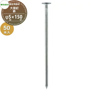 yiz hV[gŒp 哪B S(L150) 5mm×150mm 50{ (1) 720W515 (66106 2) JCY WAKAI Y V[ǧŒőlɎg hEAEH@ʁElHŁEEbhfbL