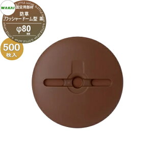 yiz hV[gŒp hbV[ h[^ ()P[X̔ 80mm 500(1P[X) 7214WDF (67920 3) JCY WAKAI Y V[ǧŒőlɎg hEAEH@