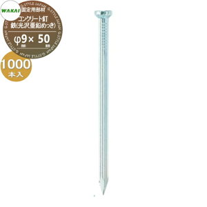 yiz hV[gŒp RN[gB S(򈟉߂)(L50mm)P[X̔ 9mm×50mm 1000{(1P[X) ZYU2013 (66046 1) JCY WAKAI Y V[ǧŒőlɎg hE