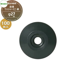 �y���i�z �h���V�[�g�Œ�p���� �h�����b�V���[�~�j (��) ��27mm 100������(1��) 7203WMF (67117 7) ���J�C�Y�� WAKAI ���Y�� �V�[�g�̌Œ�ő��l�Ɏg���� �h���E�A���E���H�@�ʁE�l�H�ŁE�E�b�h�f