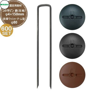 �y���i�z �h���V�[�g�Œ�p���� �y�e600�Z�b�g�z �R�̎��s�� �S�iL150mm�j��4mm×150mm 600�{ �h�����b�V���[ �h�[���^ ��80mm 600�� ���J�C�Y�� WAKAI ���Y�� �V�[�g�̌Œ�ő��l�Ɏg���� �h���E�A��