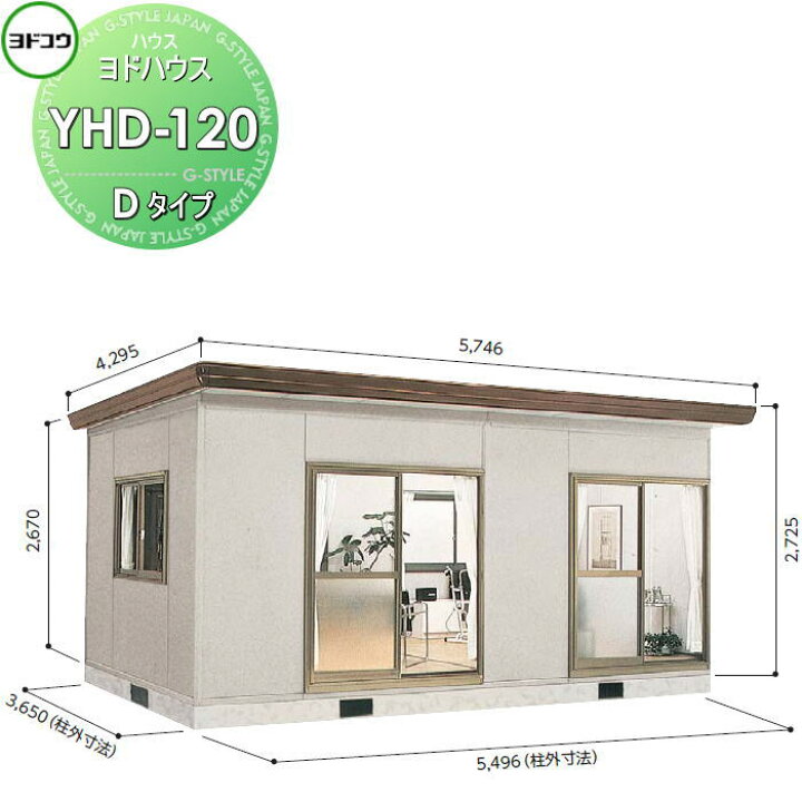楽天市場】【無料☆特典対象】 ヨドコウ 淀川製鋼 ヨドハウス 収納部屋 