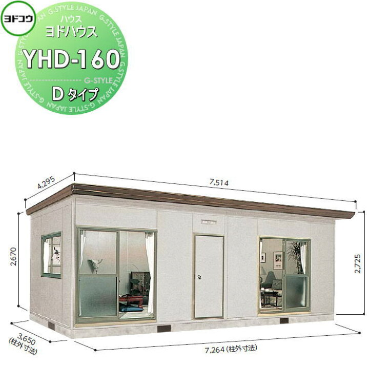 楽天市場】【無料☆特典対象】 ヨドコウ 淀川製鋼 ヨドハウス 収納部屋 