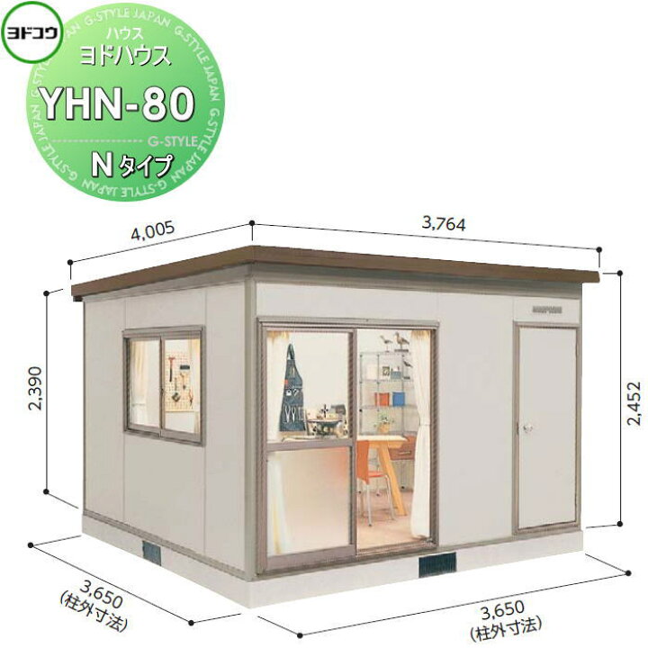 楽天市場】【無料☆特典対象】 ヨドコウ 淀川製鋼 ヨドハウス 収納部屋 