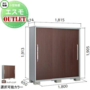 �y�󂠂�A�E�g���b�g�i�z ���u ���[ �G�X�� ��ʌ^ ESF-1806A�T�C�Y�F�� ��180cm×���s65cm×����190cm �E�b�f�B�R�R�A(WC) ���h�R�E ���h���u ���쐻�| ���[�� ���O ���^���u �q��