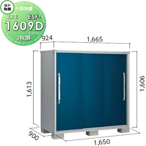 y|CgUPzyTΏہz u [ hRE hu 쐻| GX ʌ^ Ԍ1650×s900×1613mm ESF-1609D [ O ^u q