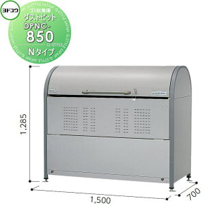 yTΏہz S~W [ hRE 쐻| _Xgsbg N^CviDPN^j 1500×1285×s700mm e850L DPNC-850 [ O  ΍ S~XgbJ[