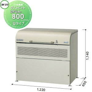 yTΏہz S~W [ hRE 쐻| _Xgsbg U^CviDPU^j 1220×1140×s650mm e800L DPUB-800 [ O  ΍ S~XgbJ[