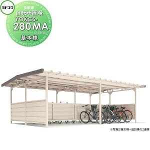 yTΏہz hRE 쐻| h]Ԓu YOKC^Cv^ ϐ^ { YOKCS-280MA ]   oCN u ȃXy[X