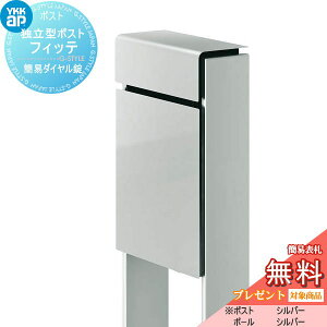 ポスト 郵便受け ポール式の人気商品 通販 価格比較 価格 Com ポスト 郵便受け ポール式の人気商品 通販 価格比較 価格 Com