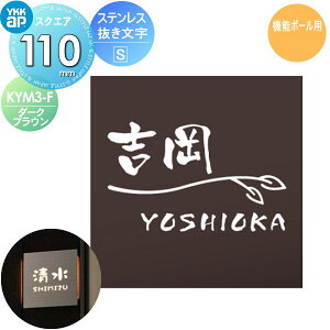 \D XeX YKK YKKap XNGA^Cv XeX\DS _[NuE W110×H110mm ` \DV~[VΉ @\|[p KYM3-F ˌ I[_[