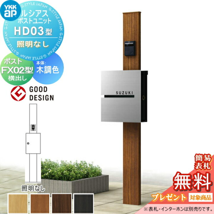 楽天市場】【無料☆特典対象】 ルシアスポストユニット HD03型 照明 