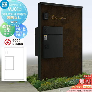 �y���������T�Ώہz �和 ��z�{�b�N�X �|�X�g ��� ���V�A�X�E�H�[�� MJ01�^ W09 ��z�|�X�g���ʔ[�܂� �Ɩ��Ȃ��^�C�v �{�́F�A���~�F ���V�A�X��z�|�X�g3�^(��o���F�A���~�F) YKK YKKap ��