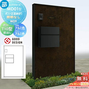 �y���������T�Ώہz �和 �|�X�g ��� ���V�A�X�E�H�[�� MD01�^ W09 �|�X�g���ʔ[�܂� �Ɩ��Ȃ��^�C�v �{�́F�A���~�F(�������p�l��) �G�N�X�e���A�|�X�gT10�^(�O�o���F�A���~�F) YKK YKKap ���V