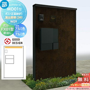 �y���������T�Ώہz �和 �|�X�g ��� ���V�A�X�E�H�[�� MD01�^ W09 �|�X�g���ʔ[�܂� ���o�Ɩ��^�C�v(24V) �{�́F�A���~�F(�������p�l��) �v�����[�h�|�X�gFX01�^(�O�o��) YKK YKKap ���V�A�X �@�\