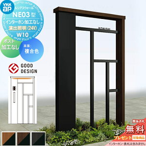 �y���������T�Ώہz �和 �|�X�g ��� ���V�A�X�E�H�[�� NE03�^ W10 ���o�Ɩ��^�C�v(24V) �����J���[ �|�X�g���H�Ȃ� �C���^�[�z�����H�Ȃ� YKK YKKap ���V�A�X �@�\�和 �@�\�|�[�� ��ˌ��ėp ��