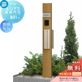 楽天市場 Ykk 門柱の通販