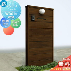 楽天市場 Ykk 門柱の通販