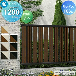 Ykk 目隠しフェンスの人気商品 通販 価格比較 価格 Com
