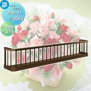 yTΏہz t[{bNX YKK YKKap t[{bNX Ċiq H500mm×D375mm×W2053mm 3FB-01  Ǐ ܂ K[fjO