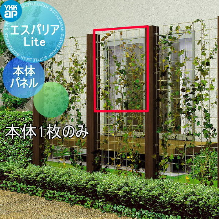 楽天市場 目隠しフェンスルシアスアクセントポール1型専用 装飾パネル エスパリア Lite ライト アルミカラー 2カラーt100ykkapガーデン Diy 塀 壁 囲い Diy エクステリアg Style