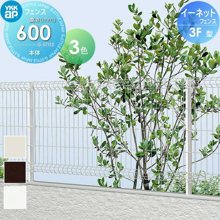 楽天市場】【無料☆特典対象】 スチールメッシュフェンス YKK YKKap 