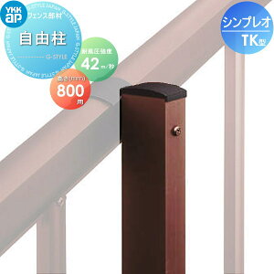 yiz tFX YKK YKKap VvItFXTK^p R XΒnp H800 ϕx42mbdl E O A~ `ރtFXK[f DIY   ͂