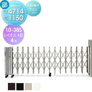 �y���������T�Ώہz �L�k�Q�[�g YKK YKKap ���C�I�X4�^ H12 �ЊJ���e�q �A���~�J���[[10-38S-4315�`4714] ��Ԍ��Ή��^�C�v�@�J�[�e���Q�[�g �L�k��� ���� PGA-4