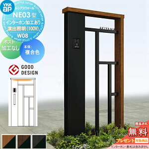 �y���������T�Ώہz �和 �|�X�g ��� ���V�A�X�E�H�[�� NE03�^ W08 ���o�Ɩ��^�C�v(100V) �����J���[ �|�X�g���H�Ȃ� �C���^�[�z�����H�t�� YKK YKKap ���V�A�X �@�\�和 �@�\�|�[�� ��ˌ��ėp 