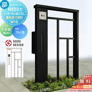 �y���������T�Ώہz �和 �|�X�g ��� ���V�A�X�E�H�[�� NE03�^ W10 �\�D���^�C�v(100V) �A���~�J���[ �|�X�g T9�^ �|�X�g���H�t�� �C���^�[�z�����H�Ȃ� YKK YKKap ���V�A�X �@�\�和 �@�\�|�[�� LE