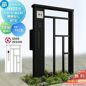 �y���������T�Ώہz �和 �|�X�g ��� ���V�A�X�E�H�[�� NE03�^ W10 �Ɩ��Ȃ��^�C�v �A���~�J���[ �|�X�g T9�^ �|�X�g���H�t�� �C���^�[�z�����H�t�� YKK YKKap ���V�A�X �@�\�和 �@�\�|�[�� ��
