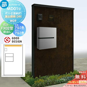 �y���������T�Ώہz �和 �|�X�g ��� ���V�A�X�E�H�[�� MD01�^ W09 �|�X�g���ʔ[�܂� ���o�Ɩ��^�C�v(24V) �{�́F�A���~�F(�������p�l��) �v�����[�h�|�X�gFX02�^(�O�o��) YKK YKKap ���V�A�X �@�\
