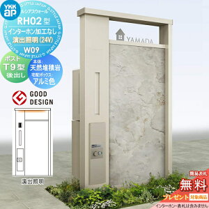 �y���������T�Ώہz �和 �|�X�g ��� ���V�A�X�E�H�[�� RH02�^ W09 ���o�Ɩ��^�C�v(24V) �A���~�J���[ �|�X�g T9�^ �V���v���I��z�{�b�N�X2�^ �|�X�g���H�t�� �C���^�[�z�����H�Ȃ� YKK YKKap ��