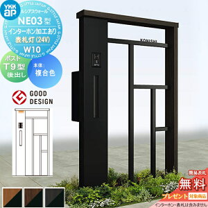 �y���������T�Ώہz �和 �|�X�g ��� ���V�A�X�E�H�[�� NE03�^ W10 �\�D���^�C�v(24V) �����J���[ �|�X�g T9�^ �|�X�g���H�t�� �C���^�[�z�����H�t�� YKK YKKap ���V�A�X �@�\�和 �@�\�|�[�� LED 