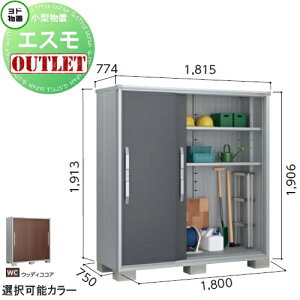 �y�󂠂�A�E�g���b�g�i�z ���u ���[ �G�X�� ��ʌ^ ESF-1807A�T�C�Y�F�� ��180cm×���s75cm×����190cm �E�b�f�B�R�R�A(WC) ���h�R�E ���h���u ���쐻�| ���[�� ���O ���^���u �q��