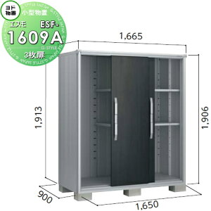 yTΏہz u [ hRE hu 쐻| GX ʌ^ Ԍ1650×s900×1913mm ESF-1609A [ O ^u q