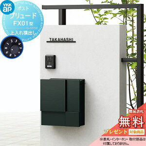 �y���������T�Ώہz �X�փ|�X�g �X�֎� �Ǖt�� YKK YKKap �v�����[�h FX01�^(����ꉡ�o��) �ȈՃ_�C������ �i1�����킹�^�C�v�j FPB-X01 3�J���[ �X�փ|�X�g�X�֎� �Ǌ|���|�X�g ��ˌ��ėp 