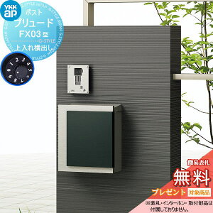 �y���������T�Ώہz �X�փ|�X�g �X�֎� �Ǖt�� YKK YKKap �v�����[�h FX03�^(����ꉡ�o��) �ȈՃ_�C������ �i1�����킹�^�C�v�j FPB-X03 3�J���[ �X�փ|�X�g�X�֎� �Ǌ|���|�X�g ��ˌ��ėp 
