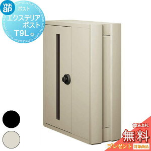 �y���������T�Ώہz �X�փ|�X�g �X�֎� �Ǖt�� YKK YKKap �G�N�X�e���A�|�X�g T9L�^�i2�����킹�^�C�v�j AME-TY9L 2�F �X�փ|�X�g�X�֎� �Ǌ|���|�X�g ��ˌ��ėp ������� ���O