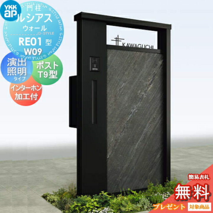 楽天市場】【無料☆特典対象】 門柱 ポスト 一体 YKK YKKap ルシアス 