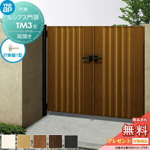 yTΏہz VAXTM3^ JZbg 10-12 (W1000 ×H 1200) 和 100pFA~F {́FؒF UME-V-TM3 ĖډB YKK YKKap O `ޖ K[f DIY   ͂ E O