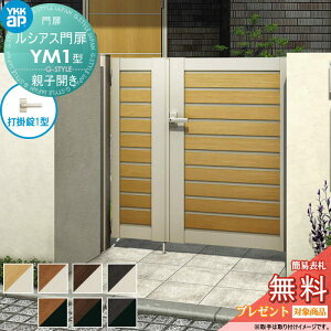 yTΏہz VAXYM1^ eqJZbg 04E10-14 (W400E1000 ×H 1400) 和 100pFA~F {́FF UME-V-YM1 Xbg YKK YKKap O `ޖ K[f DIY   ͂ E 